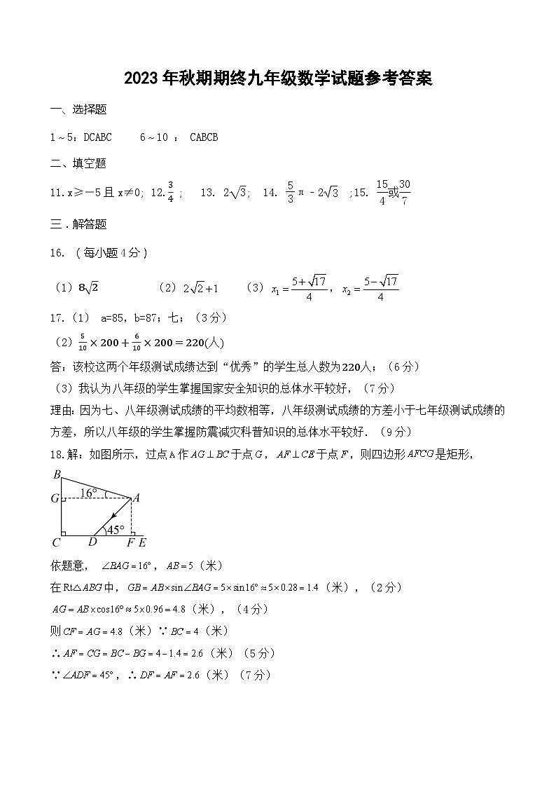 79，河南省南阳市淅川县2023—-2024学年九年级上学期期末考试数学试题(1)第1页