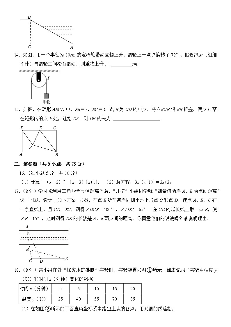 81，2024年辽宁省新中考模拟练习卷数学卷三第3页
