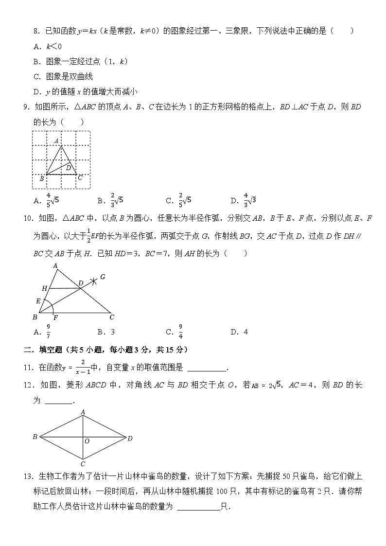 83，2024年辽宁省新中考模拟练习卷数学卷二第2页