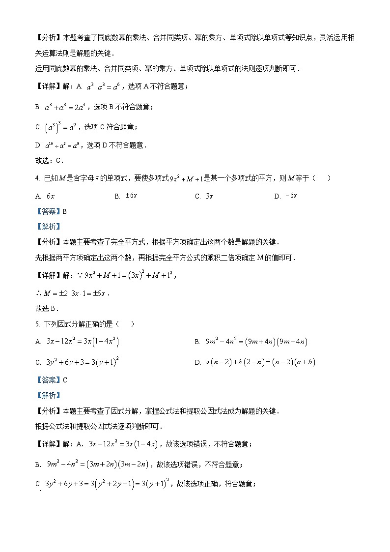 85，四川省宜宾市叙州区2023-2024学年八年级上学期期末数学试题第2页
