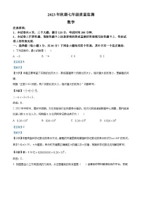 87，河南省驻马店市驿城区2023-2024学年七年级上学期期末数学试题