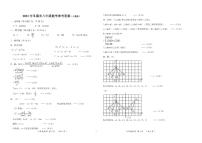 74，山西省忻州地区2023-2024学年八年级上学期期末双减效果展示数学试卷