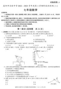 北京课改版七年级下册第七章  观察、猜想与证明7.2 实验同步练习题