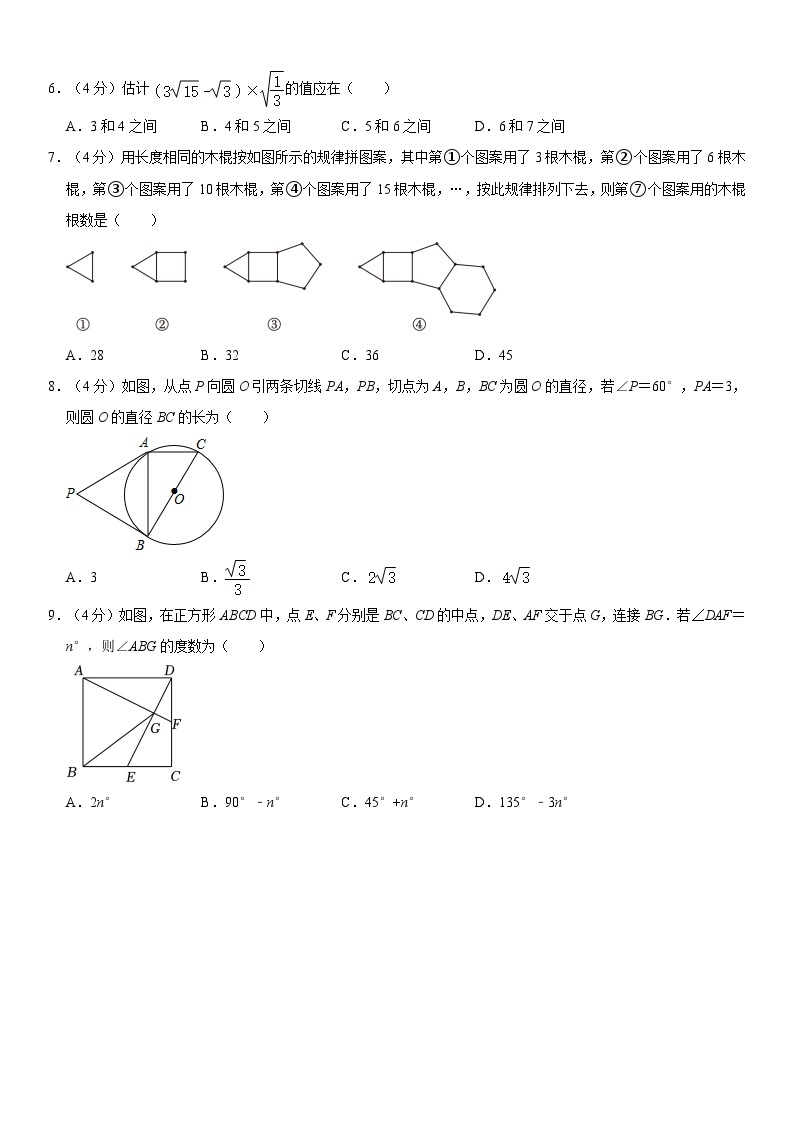 重庆市南开中学2023-2024学年九年级下学期数学开学考试模拟试卷02