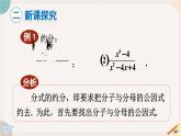 华师大版八年级数学下册课件 16.1.2 分式的基本性质