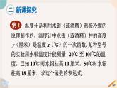 華師大版八年級(jí)數(shù)學(xué)下冊(cè)課件 17.3.4 求一次函數(shù)的表達(dá)式