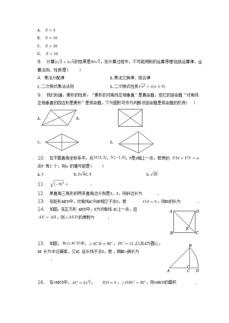 2022-2023学年福建省福州市福清市八年级下学期期中数学试题及答案第2页