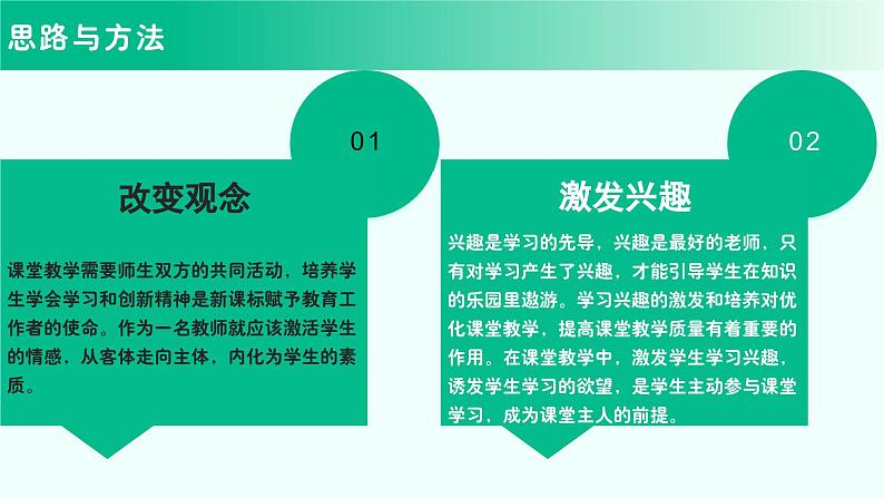 4.2一次函数与正比例函数课件+2023—2024学年北师大版数学八年级上册第4页