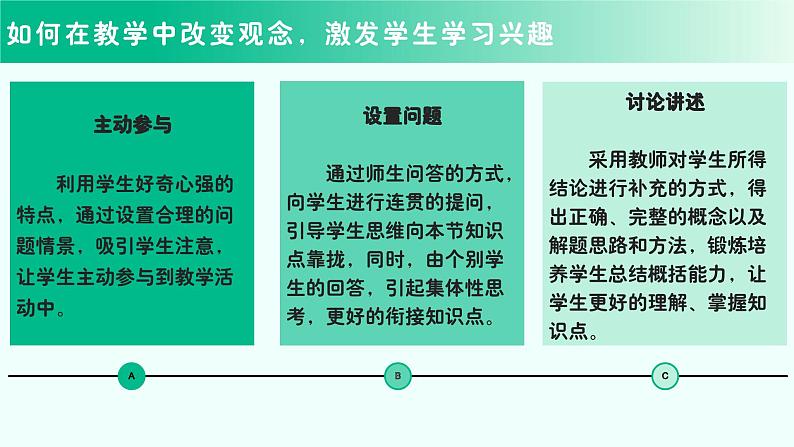 4.2一次函数与正比例函数课件+2023—2024学年北师大版数学八年级上册第5页