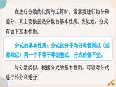 16.1.2+分式的基本性質課件2023-2024學年華東師大版八年級數學下冊