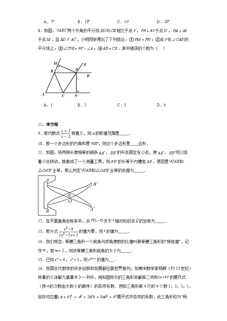 山东省滨州市博兴县2023-2024学年八年级上学期期末数学试题(含答案)第2页