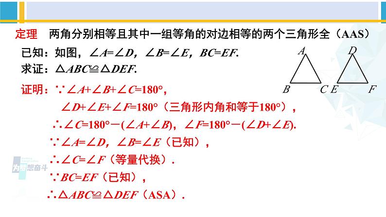 北师大版八年级数学下册教材配套教学课件 1.1.1等腰三角形（第1课时）（课件）第5页