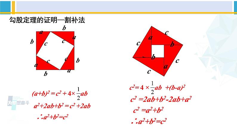 北师大版八年级数学下册教材配套教学课件 1.2.1直角三角形（第1课时）（课件）第6页