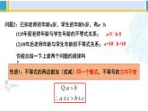 北师大版八年级数学下册教材配套教学课件 2.2不等式的基本性质（课件）