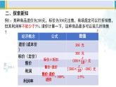 北师大版八年级数学下册教材配套教学课件 2.4.2一元一次不等式（第2课时）（课件）