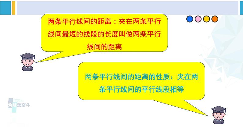 备战2024年中考数学一轮复习精品课件与题型归纳专练（全国通用） 专题13 平行四边形（课件）+专题特训资料+（解析）05