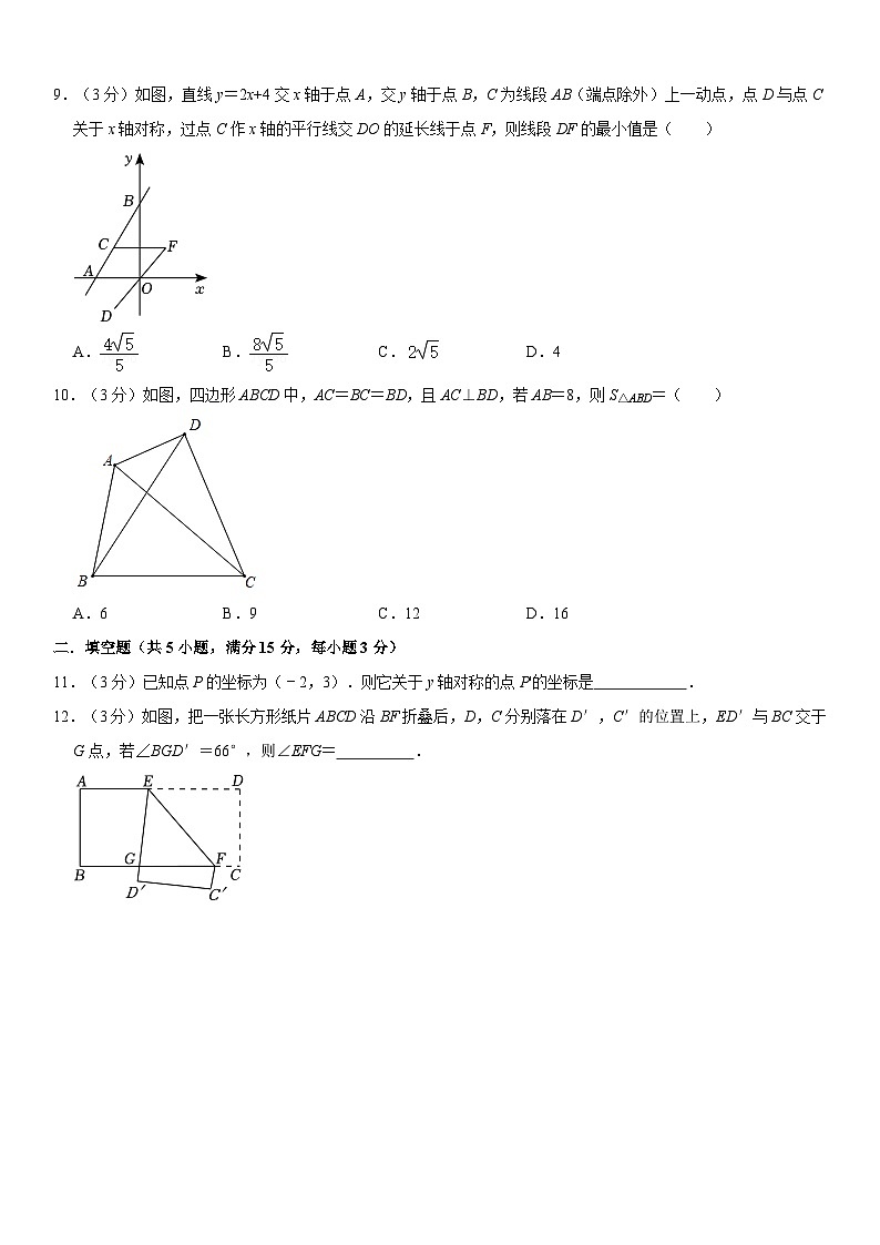 广东省深圳市实验学校2023—-2024学年八年级下学期数学开学考试模拟试卷03