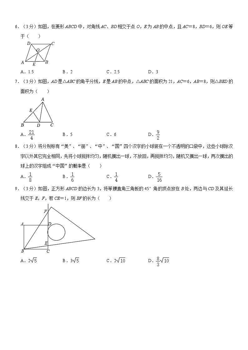 广东省深圳市实验学校2023-2024学年九年级下学期数学开学考试模拟试卷第2页