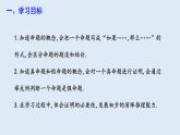 5.3.2 命題、定理、證明  課件 2023-2024學(xué)年初中數(shù)學(xué)人教版七年級(jí)下冊(cè)