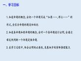 5.3.2 命题、定理、证明  课件 2023-2024学年初中数学人教版七年级下册