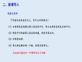 5.3.2 命題、定理、證明  課件 2023-2024學(xué)年初中數(shù)學(xué)人教版七年級(jí)下冊(cè)