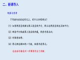 5.3.2 命题、定理、证明  课件 2023-2024学年初中数学人教版七年级下册