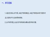 5.4 平移   課件 2023-2024學(xué)年初中數(shù)學(xué)人教版七年級下冊