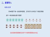 5.4 平移   課件 2023-2024學(xué)年初中數(shù)學(xué)人教版七年級下冊