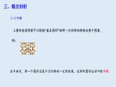5.4 平移   課件 2023-2024學(xué)年初中數(shù)學(xué)人教版七年級下冊