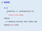 5.4 平移   課件 2023-2024學(xué)年初中數(shù)學(xué)人教版七年級下冊