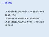 7.1.1 有序數(shù)對 課件 2023-2024學(xué)年初中數(shù)學(xué)人教版七年級下冊