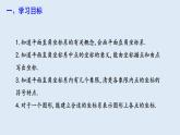 7.1.2 平面直角坐标系 课件 2023-2024学年初中数学人教版七年级下册