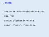 8.2 消元—解二元一次方程组 第1课时 课件 2023-2024学年初中数学人教版七年级下册