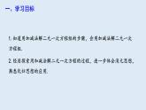 8.2 消元—解二元一次方程组 第2课时 课件 2023-2024学年初中数学人教版七年级下册