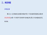 8.4 三元一次方程组的解法 第2课时 课件 2023-2024学年初中数学人教版七年级下册