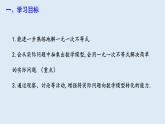 9.2 一元一次不等式 第2课时 课件 2023-2024学年初中数学人教版七年级下册