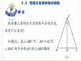 2.5 等腰三角形的轴对称性 第1课时 苏科版八年级数学上册课件