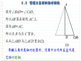 2.5 等腰三角形的轴对称性 第1课时 苏科版八年级数学上册课件