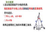 2.5 等腰三角形的轴对称性（1）苏科版八年级数学上册课件