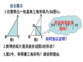 2.5 等腰三角形的轴对称性（3）苏科版八年级数学上册课件