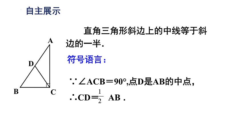 2.5 等腰三角形的轴对称性（3）苏科版八年级数学上册课件第4页