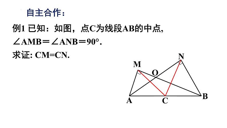 2.5 等腰三角形的轴对称性（3）苏科版八年级数学上册课件第6页