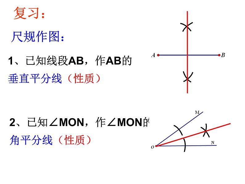 2.5 直线与圆的位置关系（第3课时）  苏科版数学九年级上册课件第3页