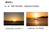 2.5 直线与圆的位置关系第1课时直线与圆的位置关系 苏科版数学九年级上册教学课件