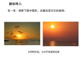 2.5 直线与圆的位置关系第1课时直线与圆的位置关系 苏科版数学九年级上册教学课件