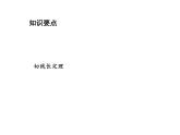 2.5 直线与圆的位置关系第4课时切线长定理 苏科版数学九年级上册教学课件