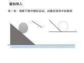 2.5 直线与圆的位置关系第4课时切线长定理 苏科版数学九年级上册教学课件