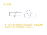 2.5.2 等腰三角形的轴对称性 苏科版八年级数学上册课件