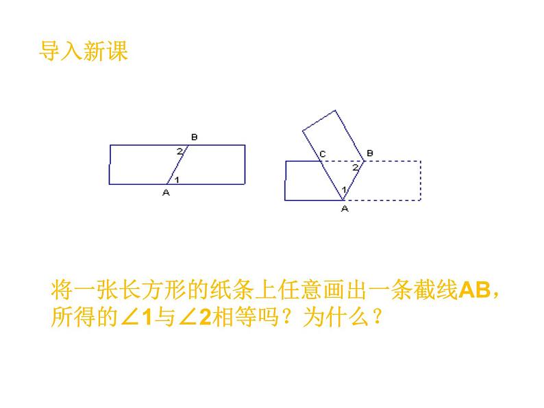 2.5.2 等腰三角形的轴对称性 苏科版八年级数学上册课件04