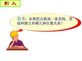 2.5直线与圆的位置关系（第1课时） 苏科版数学九年级上册课件